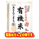 平成30年度産究極のこだわりあきたこまち安心安全!JAS 『...