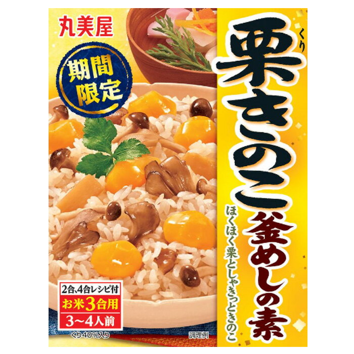 丸美屋 釜めし 栗きのこ釜めしの素 お米3合用 3～4人前のサムネイル