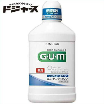 【サンスター】GUM(ガム) 薬用 デンタルリンス ノンアルコールタイプ 500ml