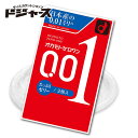 オカモト ゼロワン001 たっぷりゼリー 異次元の密着感0.01mm 安心の目隠し2重梱包 コンドーム 追跡可能メール便発送