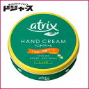期間中エントリーでポイント5倍!【ニベア花王】 アトリックス ハンドクリーム BセラミドE・カモミールエキス・月下香エキス配合178gアルミ大缶
