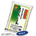 あきたこまち BG無洗米 「他のお米とは鮮度が違います」 秋田県大潟村産 こだわりの詰まった安心安全米 今擦りシステム 大潟村カントリーエレベーター公社