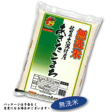 令和2年度産 あきたこまち 白米無洗米 2kg 秋田県大潟村産 こだわりの詰まった安心安全米 今擦りシステム 大潟村カントリーエレベーター公社