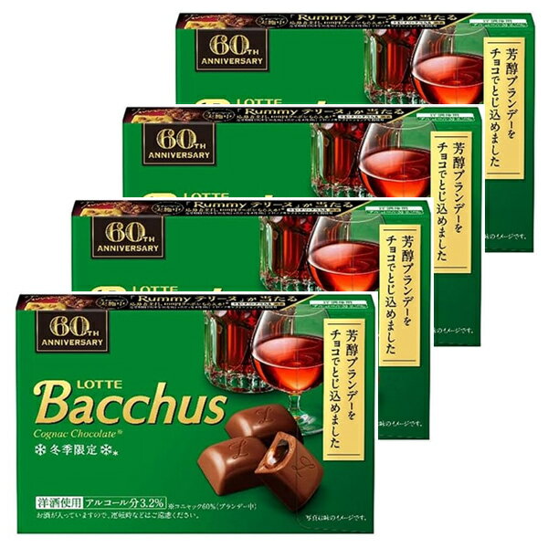 ロッテ 冬季限定 バッカス チョコレート 1箱（10粒入） 4箱セット メール便発送 【注意事項同意あり】LOTTE Bacchusのサムネイル