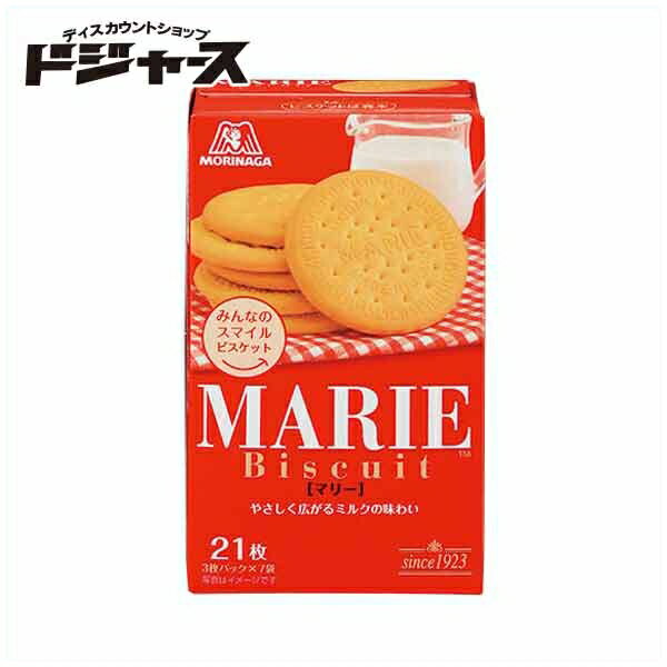 【森永製菓】 マリー ビスケット 21枚