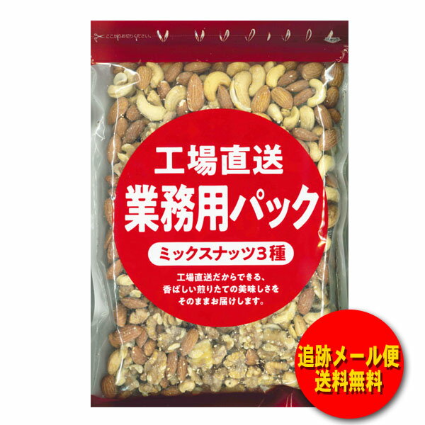 名称ミックスナッツ原材料名アーモンド（アメリカ）、カシューナッツ、くるみ内容量500g賞味期限2026.7保存方法直射日光・高温多湿な場所をお避けください。販売者株式会社サムインターナショナル