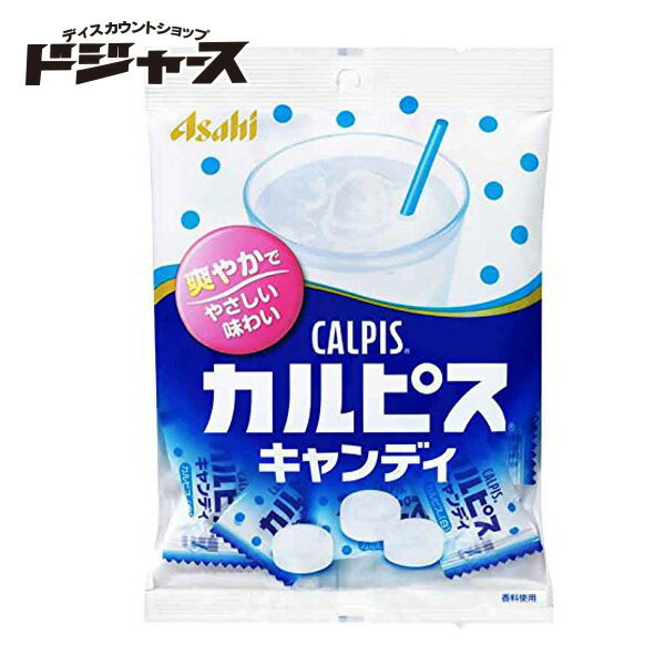 【 アサヒ 】 カルピス キャンディ 67g