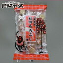 【斉藤製菓】秋田諸越三色 100g