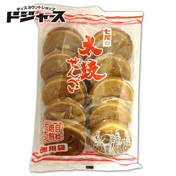 【 七尾製菓 】 太鼓せんべい 20枚 徳用袋のサムネイル