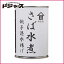 【 高木商店 】さば水煮銚子港水揚げ 425g【24缶まで1個口発送可】
