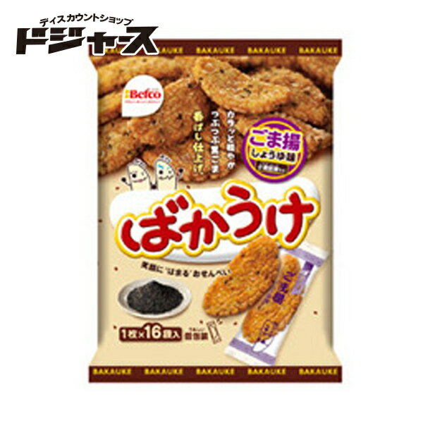 【 栗山 】ばかうけ ごま揚しょう油味 小麦胚芽入り 16枚 管理番号171810