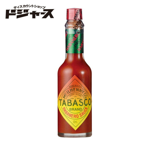  ハバネロソース 60ml 管理番号021810 調味料