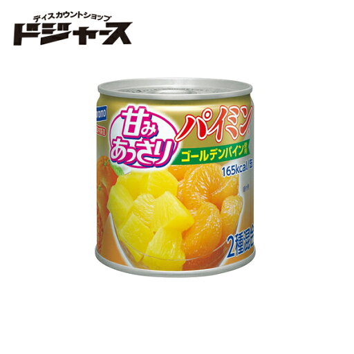 甘みあっさり パイミン 295g 2種混合果実 はごろもフーズ 管理番号022006 フルーツ缶 甘みあっさり パイミン 295g 2種混合果実 はごろもフーズ 管理番号022006 フルーツ缶