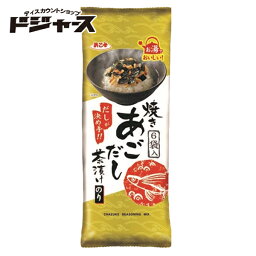 浜乙女 焼きあごだし茶漬け 6袋入 管理番号022006 ふりかけ