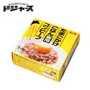 K＆K たまごかけごはん専用コンビーフ 一人前 80g 管理番号022009 缶詰