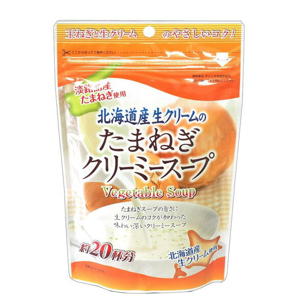 ランキング常連品 味源・自然の館 淡路島産 北海道産生クリームのたまねぎクリーミースープ 150g ポイント消化 買い回りに最適