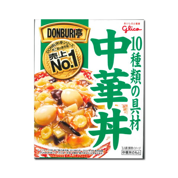 10種類の具材 中華丼 1人前 210g グリコ DONBURI亭 管理暗号022203 レトルトのサムネイル