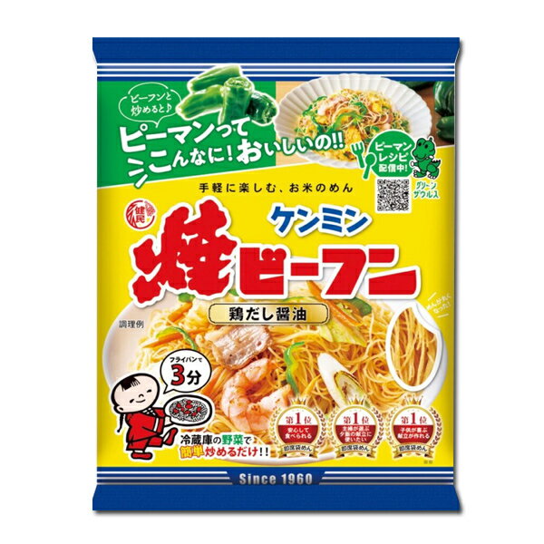 焼ビーフン 鶏だし醤油 65グラム ケンミン 管理番号022203 お米のめん