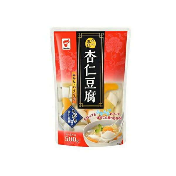 点心専科 杏仁豆腐 みかん・パイン入り 4〜5人前 500g たいまつ 管理番号642203 生菓子 デザート