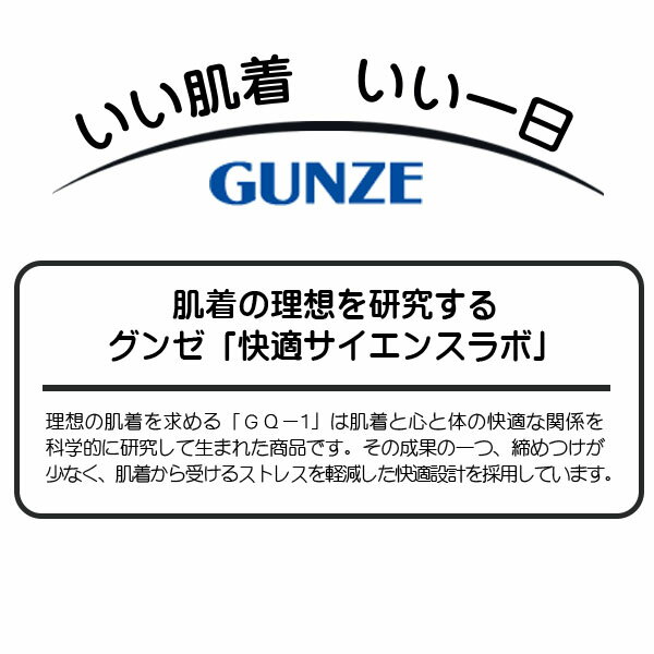 グンゼ GQ‐1 半ズボン下(前あき) GQA507 ホワイト(03) サイズM/L 管理番号012210 下着