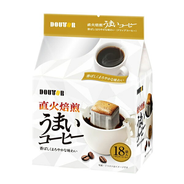 ドトール 直火焙煎 うまいコーヒー 