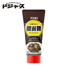 中華甘みそ 甜麺醤 テンメンジャン 100g 関東ユウキ食品 調味料 管理番号021907