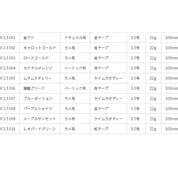 ヤマシタ エギ王 K 3.5号 キャロットゴールド 22g 5個までメール便発送可能管理番号142104 釣り具 ルアー