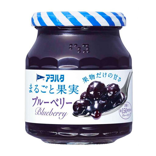 アヲハタ まるごと果実 ブルーベリー 250g 管理番号022110 ジャム アヲハタ まるごと果実 ブルーベリー 250g 管理番号022110 ジャム