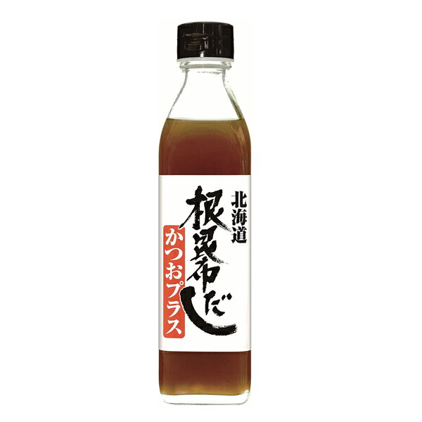 北海道 根昆布だし かつおプラス 300ml 管理番号662204 調味料