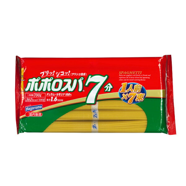 はごろもフーズ ポポロスパ 700g 1人前×7束 太さ1.6mm ゆで時間7分 管理番号022209 スパゲッティ パスタ 麺