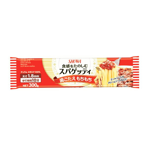 昭和 食感をたのしむスパゲッティ 