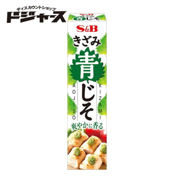 【エスビー】きざみ青じそ 38g 管理番号021810 調味料