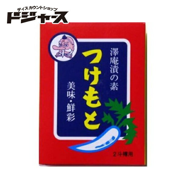 つけもと 澤庵漬の素 75g 管理番号021907