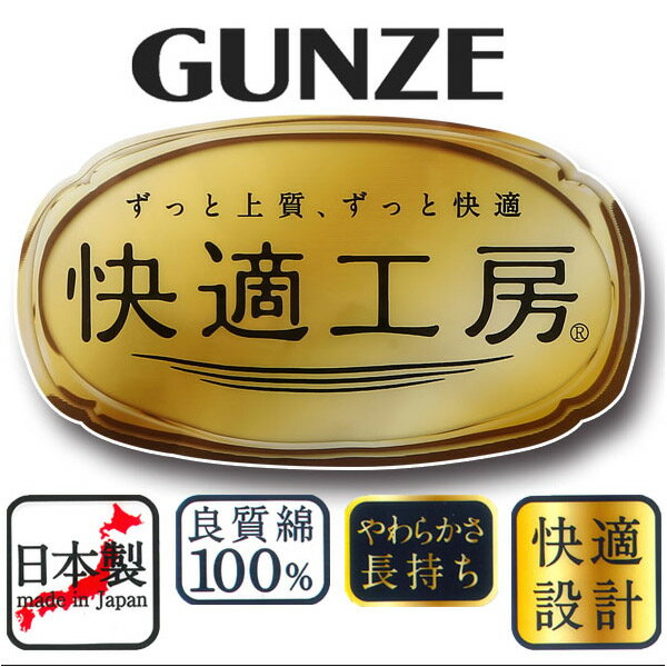 グンゼ 紳士用 快適工房 長ズボン下(前あき) KQ3002 サイズM/L/LL ホワイト(03) 管...
