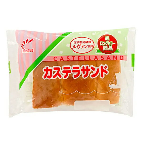 Rakuten - 【 たけや製パン 】【賞味期限など注意事項必読】カステラサンド 秋田県人のソールフード takeya 菓子パン