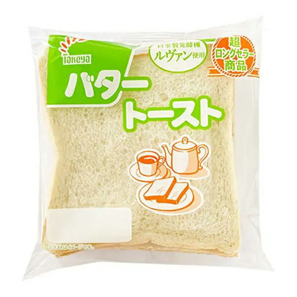 Rakuten - 【 たけや製パン 】【賞味期限など注意事項必読】バタートースト 秋田県人のソールフード takeya 菓子パン