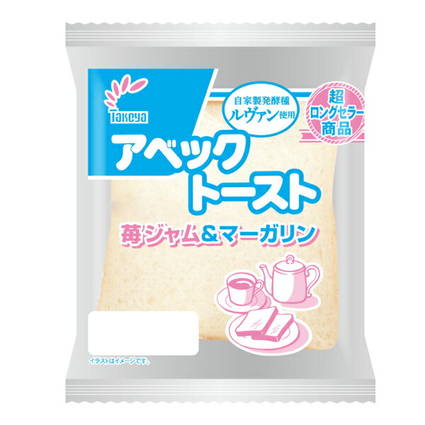 Rakuten - 【 たけや製パン 】【賞味期限など注意事項必読】アベックトースト イチゴジャム＆マーガリン 秋田県人のソールフード takeya 菓子パン