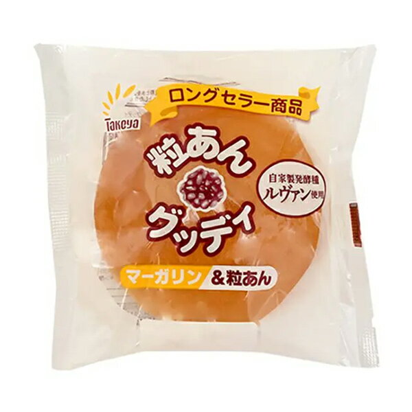 Rakuten - 【 たけや製パン 】【賞味期限など注意事項必読】粒あんグッディ （マーガリン＆粒あん） 秋田県人のソールフード takeya 菓子パン