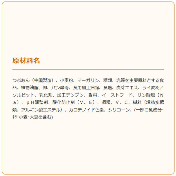 【 たけや製パン 】【賞味期限など注意事項必読】粒あんグッディ （マーガリン＆粒...