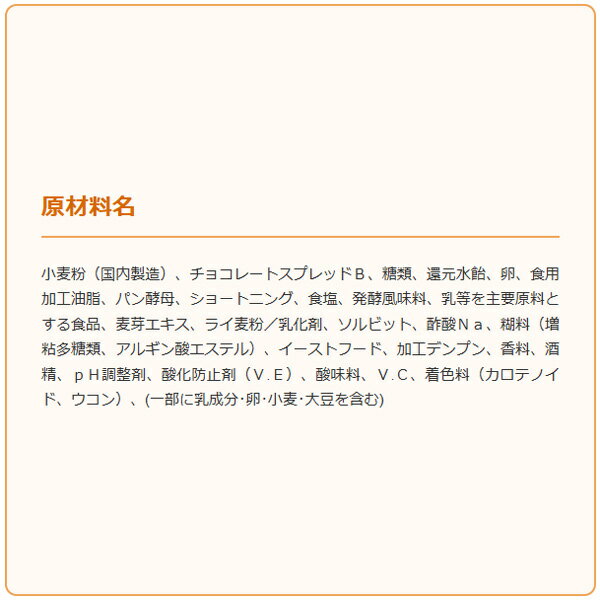 【 たけや製パン 】【賞味期限など注意事項必読】ホワイトスティック チョコクリー...