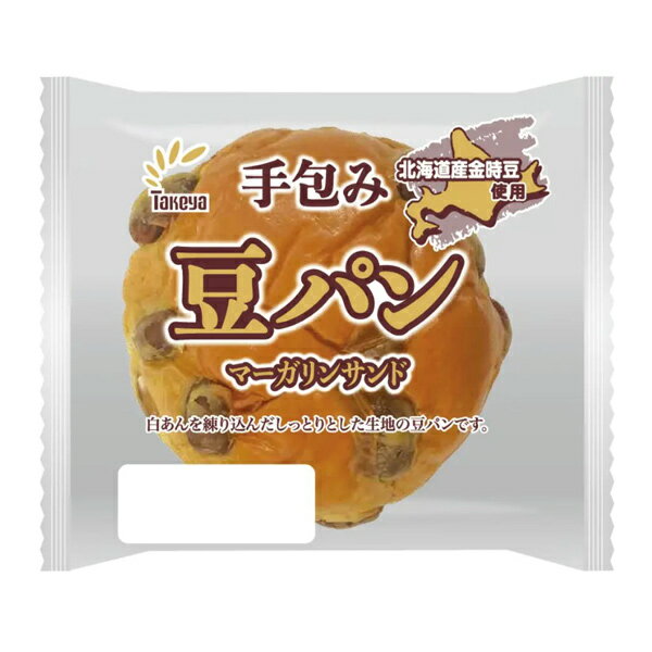 Rakuten - 【 たけや製パン 】【賞味期限など注意事項必読】手包み 豆パン マーガリンサンド 秋田県人のソールフード takeya 菓子パン