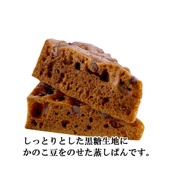 【 たけや製パン 】【賞味期限など注意事項必読】三角蒸しパン 黒糖 秋田県人のソ...