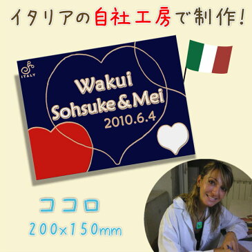 【イタリア技法の手作り制作】プレゼント付「幸せ運ぶウェルカムボー」ココロ(Kokoro)・W200xH150xD8mm【オリジナル】【日本製】【神戸セレクション】【デザインウェルカムボード】