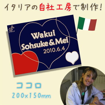 【イタリア技法の手作り制作】プレゼント付「幸せ運ぶウェルカムボー」ココロ（Kokoro）・W200xH150xD8mm【オリジナル】【日本製】【神戸セレクション】【デザインウェルカムボード】