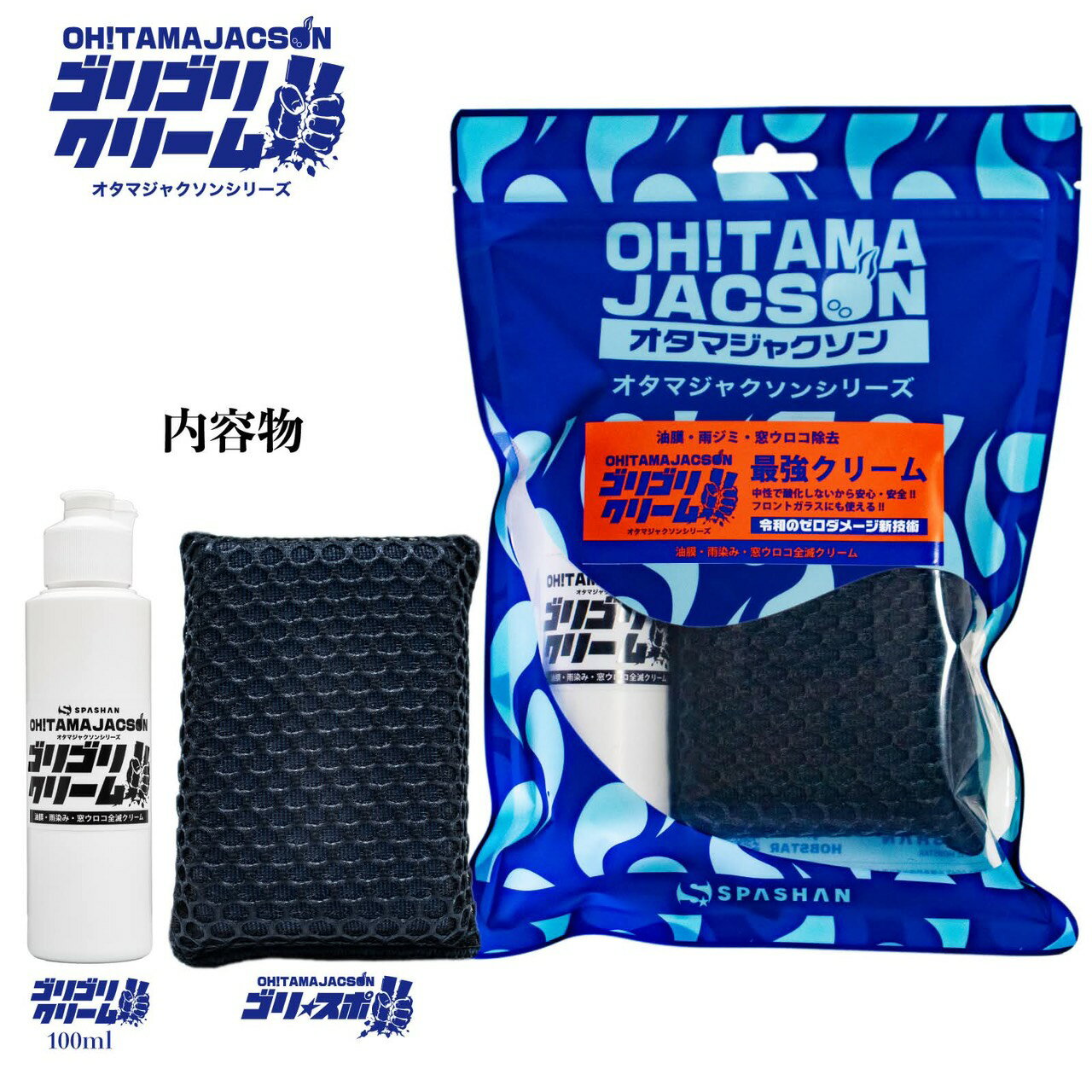 楽天市場】spashan オタマジャクソンの通販