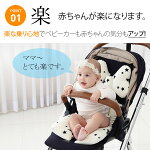 ★2種★あす楽★送料無料★メラビーmela-BmelabベビーカーシートCLASSICPLUSクラシックプラスラインベビーカークッションダイパーシートベビーシートbornyアップリカベビーカーシート新生児チャイルドシート赤ちゃんの出産祝い