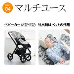★2種★あす楽★送料無料★メラビーmela-BmelabベビーカーシートCLASSICPLUSクラシックプラスラインベビーカークッションダイパーシートベビーシートbornyアップリカベビーカーシート新生児チャイルドシート赤ちゃんの出産祝い