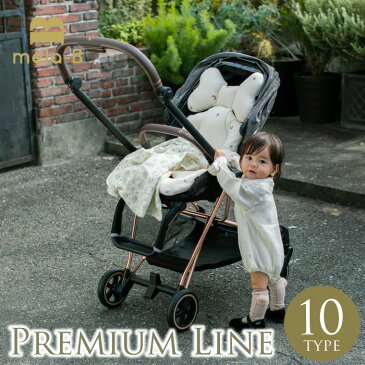 ベビーカーシート メラビー ベビーカー シート mela-B 7種 あす楽 イブル生地 ライン ベビーカークッション ダイパーシート ベビーシート アップリカ ベビーカー シート 新生児 チャイルドシート 赤ちゃんの出産祝い 無料ラッピング