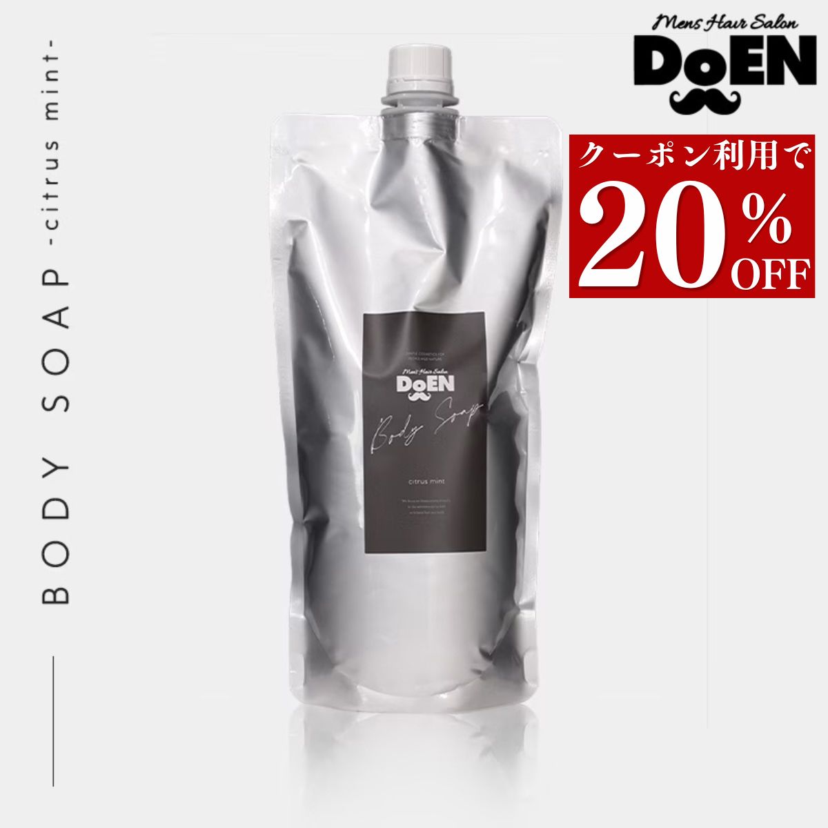 【クーポン利用で20％OFF！】 【DoEN 公式】 ボディソープ 詰め替え用 ボディシャンプー シトラスミント いい香り メンズ 男性 無添加 低刺激 天然由来 オーガニック 保湿 さっぱり 爽やか いい匂い 加齢臭 体臭 乾燥肌 敏感肌 肌荒れ ボディーソープ 詰替 500ml