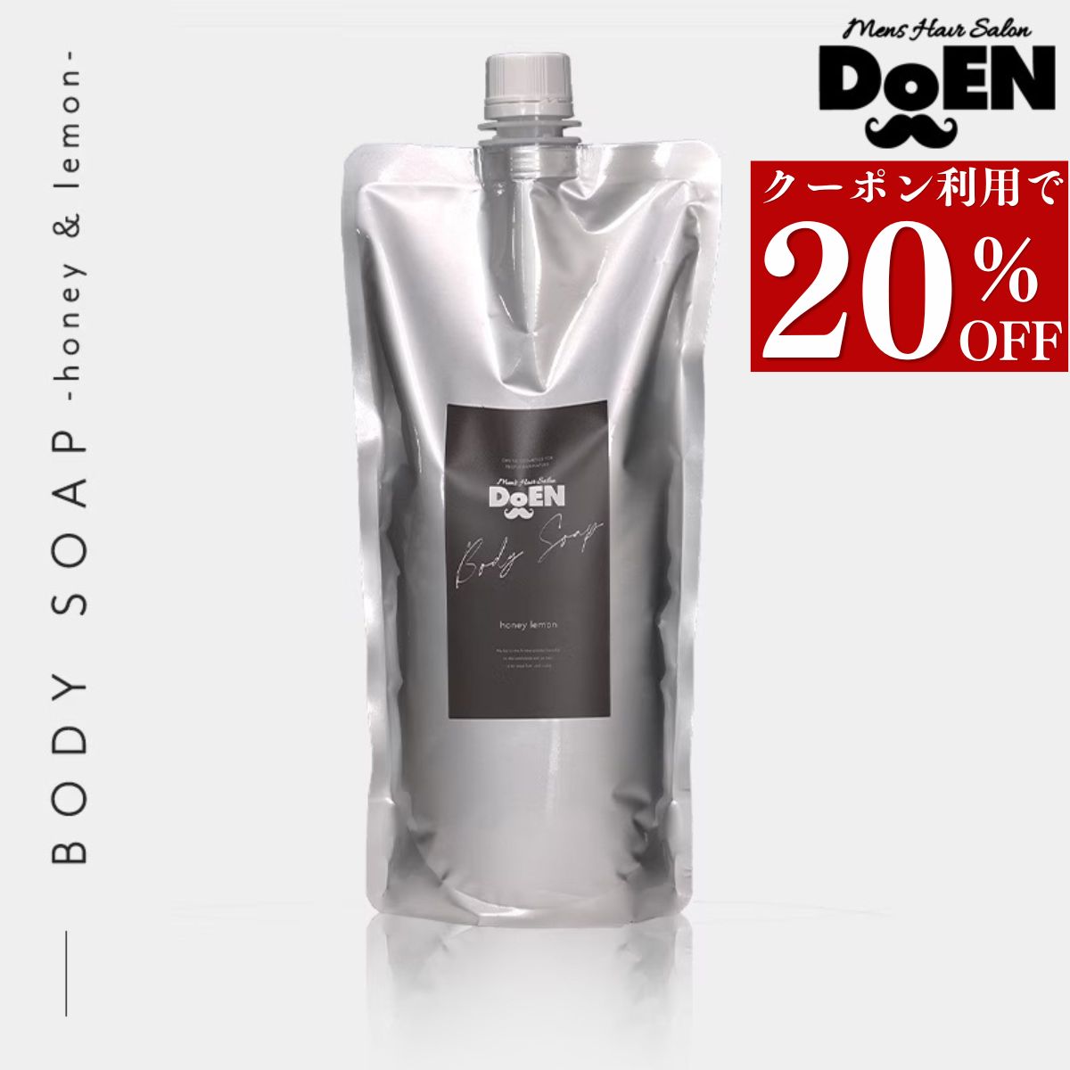 【クーポン利用で20％OFF！】 【DoEN 公式】 ボディソープ 詰め替え用 ボディシャンプー ハニーレモン いい香りメンズ 男性 無添加 低刺激 天然由来 オーガニック 保湿 うるおい 乾燥 いい匂い 加齢臭 体臭 乾燥肌 敏感肌 肌荒れ ボディーソープ 詰替 500ml